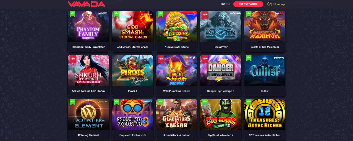 Новые поступления на Vavada casino официальный сайт